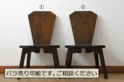 中古　廃盤モデル　星野民芸(星野民藝)　桜材  個性的なデザインが存在感を放つダイニングチェア2脚セット(板座チェア、椅子、イス)(R-075436)