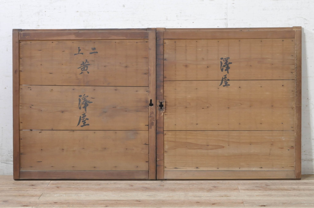 アンティーク建具　欅(ケヤキ)材枠　和の空間を演出する縦桟板戸窓2枚セット(引き戸、格子戸)(R-073610)
