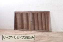 アンティーク建具　欅(ケヤキ)材枠　和の空間を演出する縦桟板戸窓2枚セット(引き戸、格子戸)(R-073611)