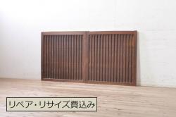 アンティーク建具　欅(ケヤキ)材枠　和の空間を演出する縦桟板戸窓2枚セット(引き戸、格子戸)(R-073612)