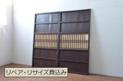 アンティーク建具　和の情緒あふれる障子帯戸2枚セット(引き戸、板戸、格子帯戸、障子戸)(R-080584)