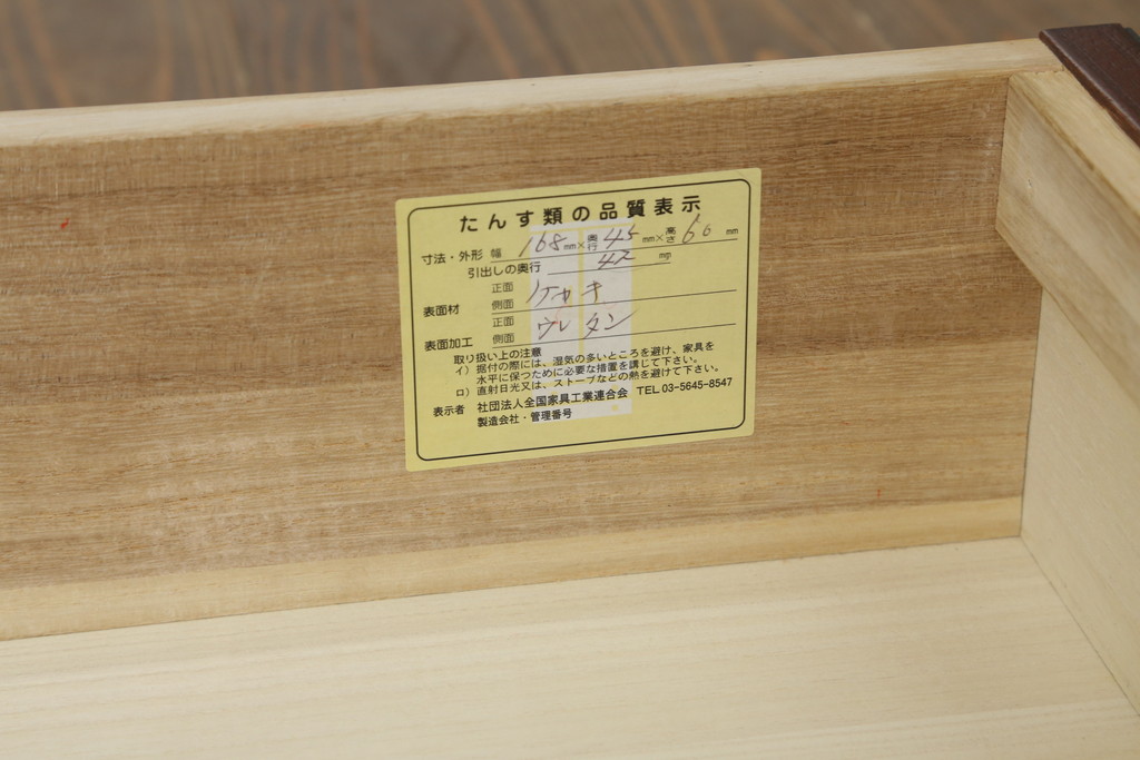 中古　美品　筑後民芸　美しい杢目が上質な和の雰囲気を演出するローチェスト(サイドボード、サイドキャビネット、ローボード、和箪笥、収納箪笥、整理タンス、引き出し、テレビ台、テレビボード)(R-069354)