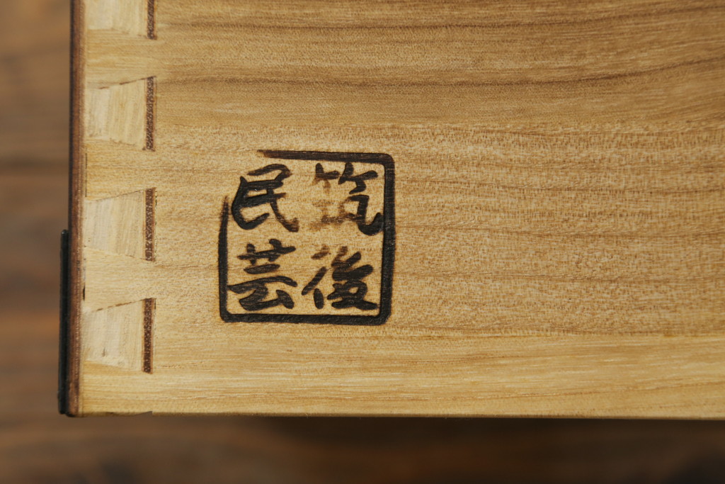 中古　美品　筑後民芸　美しい杢目が上質な和の雰囲気を演出するローチェスト(サイドボード、サイドキャビネット、ローボード、和箪笥、収納箪笥、整理タンス、引き出し、テレビ台、テレビボード)(R-069354)
