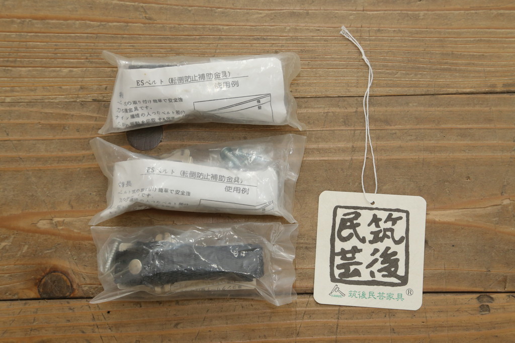 中古　美品　筑後民芸　美しい杢目が上質な和の雰囲気を演出するローチェスト(サイドボード、サイドキャビネット、ローボード、和箪笥、収納箪笥、整理タンス、引き出し、テレビ台、テレビボード)(R-069354)
