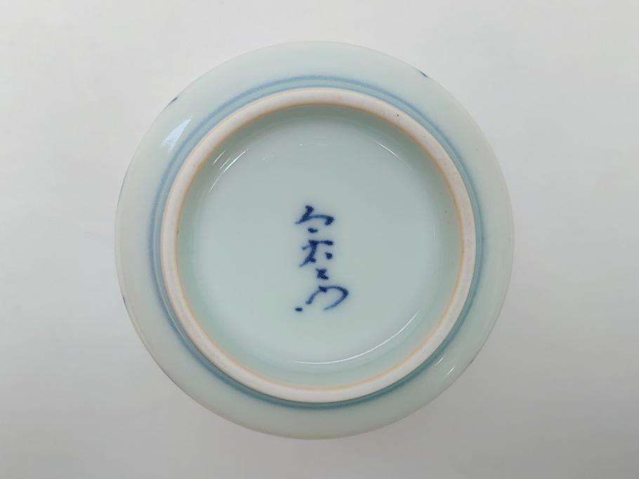 重要無形文化財　人間国宝　有田　十四代今泉今右衛門　宮内庁御用達　錦橘絵　湯呑(共箱付き、和食器)(R-062907)