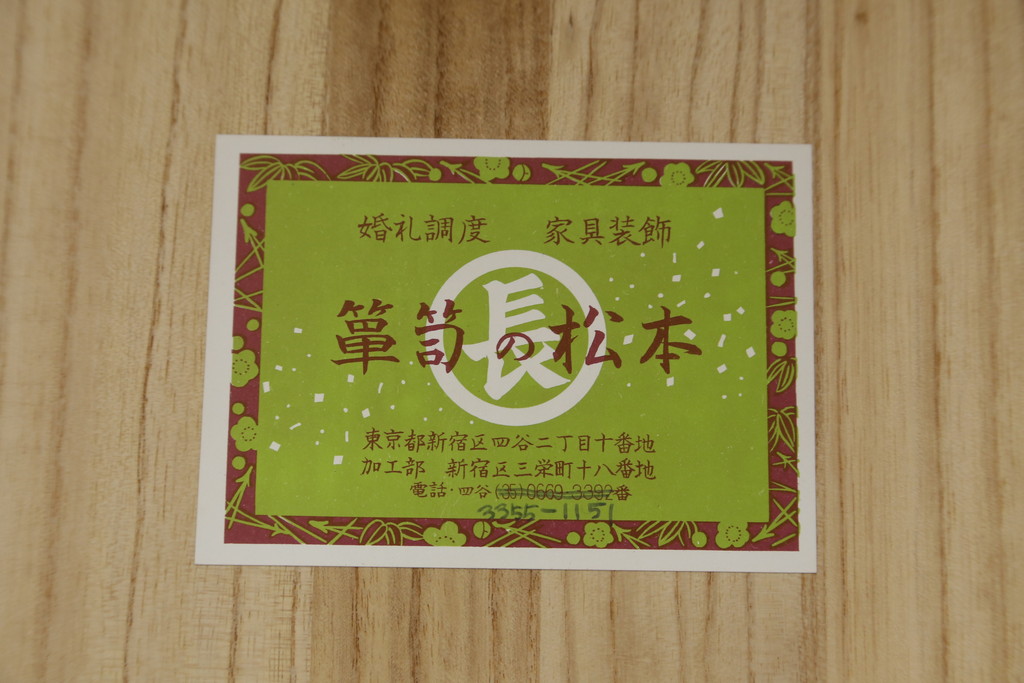 中古　美品　箪笥の松本　時代金具付き　漆塗り　品のある佇まいが和の雰囲気を引き立てる加茂総桐箪笥(総桐たんす、着物箪笥、衣装箪笥、引き出し、和タンス)(定価約65万円)(R-080113)