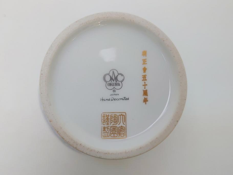 大倉陶園(OKURA、OAC)　呉須　鳳凰紋　明正會50周年　15cm花器(箱なし、花瓶、フラワーベース、花入、白磁)(R-062919)