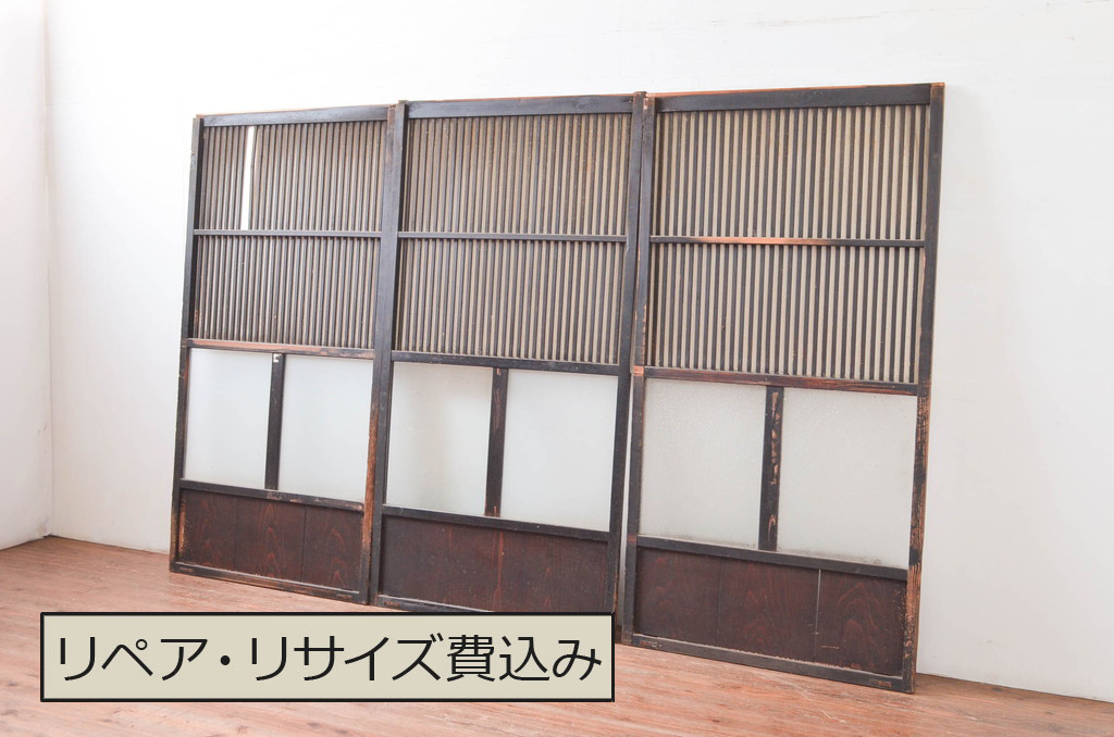 アンティーク建具　懐かしさ漂うガラス入り格子戸3枚セット(ガラス戸、引き戸)(R-080943)