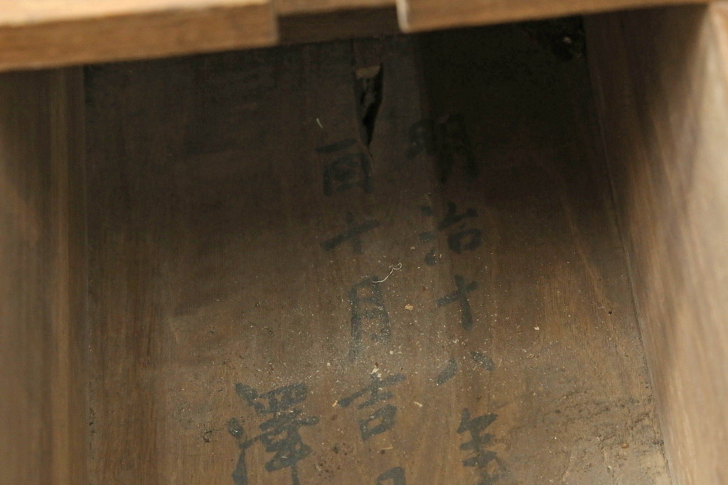 和製アンティーク　総栗材　錆びついた金具が味わい深い小振りな銭箱(銭函)(R-075663)