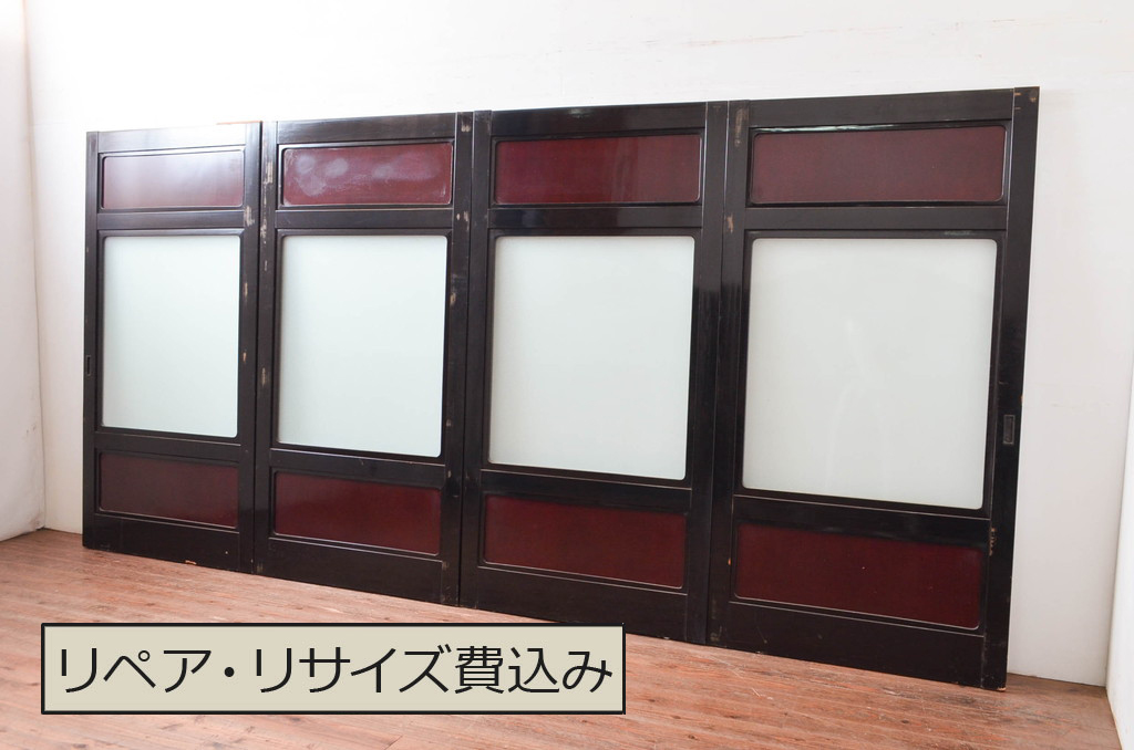 アンティーク建具　北陸産　漆塗り　お部屋のアクセントになるガラス帯戸4枚セット(引き戸)(R-080947)