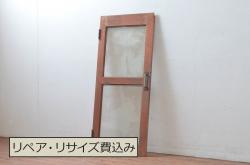 ビンテージ建具　どこか懐かしい雰囲気を感じるレトロな扉1枚(ガラス扉、木製ドア、建具)(R-080602)