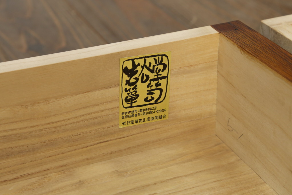 中古　岩谷堂箪笥　美しい杢目と上品な佇まいが目を惹く和箪笥(衣装箪笥、着物箪笥、収納たんす、整理タンス、引き出し)(R-075021)