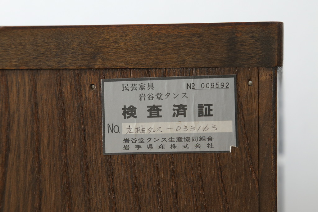 中古　岩谷堂箪笥　美しい杢目と上品な佇まいが目を惹く和箪笥(衣装箪笥、着物箪笥、収納たんす、整理タンス、引き出し)(R-075021)