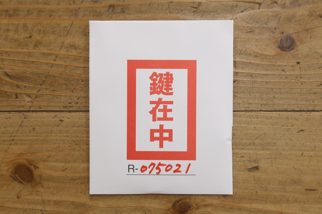 中古　岩谷堂箪笥　美しい杢目と上品な佇まいが目を惹く和箪笥(衣装箪笥、着物箪笥、収納たんす、整理タンス、引き出し)(R-075021)