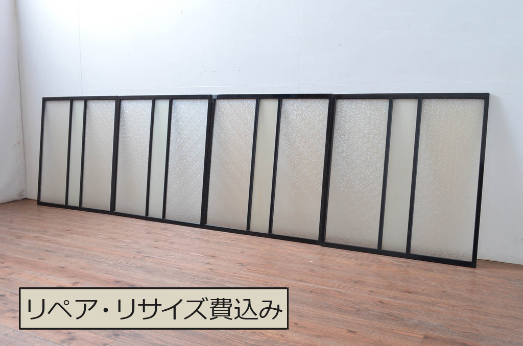 アンティーク建具　和モダンなお部屋に取り入れたいダイヤガラス窓4枚セット(ガラス戸、引き戸、建具)(R-080609)