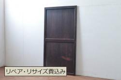 アンティーク建具　明治　深い色合いが味わい深い帯戸1枚(引き戸、板戸)(R-080615)