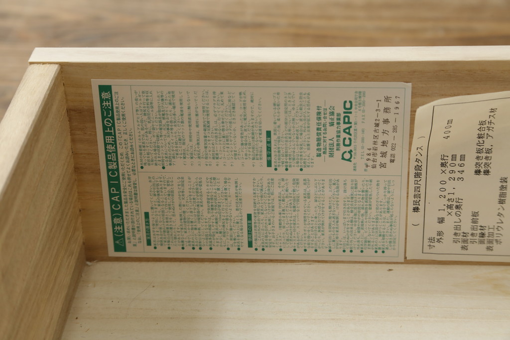 中古　民芸家具　存在感のある大ぶりな金具付きの階段箪笥(民芸箪笥、和箪笥、整理たんす、収納タンス、引き出し)(R-081447)