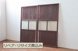 アンティーク建具　古民家インテリアにおすすめのガラス帯戸2枚セット(引き戸、ガラス戸)(R-080949)