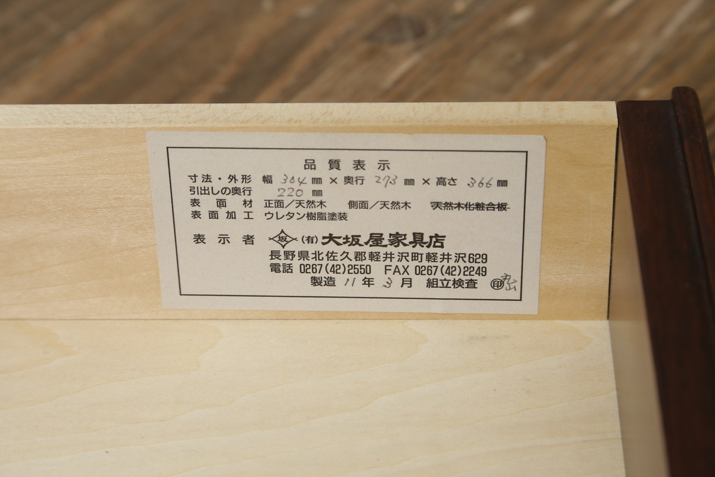 中古　美品　名門　大阪屋家具店　軽井沢彫り　咲き誇る桜が見事に彫刻された三段小引き出し(チェスト、整理箪笥、卓上収納、引き出し)(定価約15万円)(R-082060)