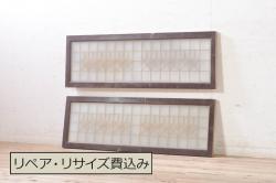 ラフジュ工房オリジナル　欄間リメイク　片面ガラス　横長　凝ったデザインの組子がおしゃれな壁付け照明(ウォールランプ)(R-037627)