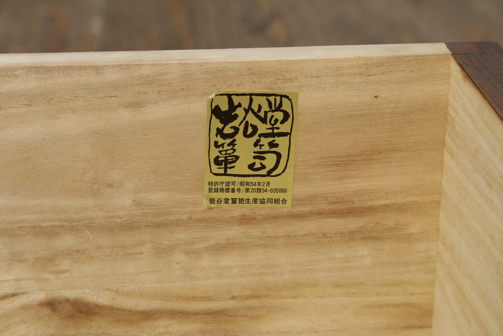 中古　伝統民芸家具　岩谷堂箪笥　欅材の動きのある杢目が味わい深い収納箪笥(サイドボード、チェスト、和たんす、整理箪笥)(R-050442)