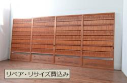 アンティーク建具　情緒あふれる空間づくりにおすすめの夏戸4枚セット(建具、簾戸、御簾戸、簀戸、葭戸、夏障子、引き戸、すど)(R-080634)