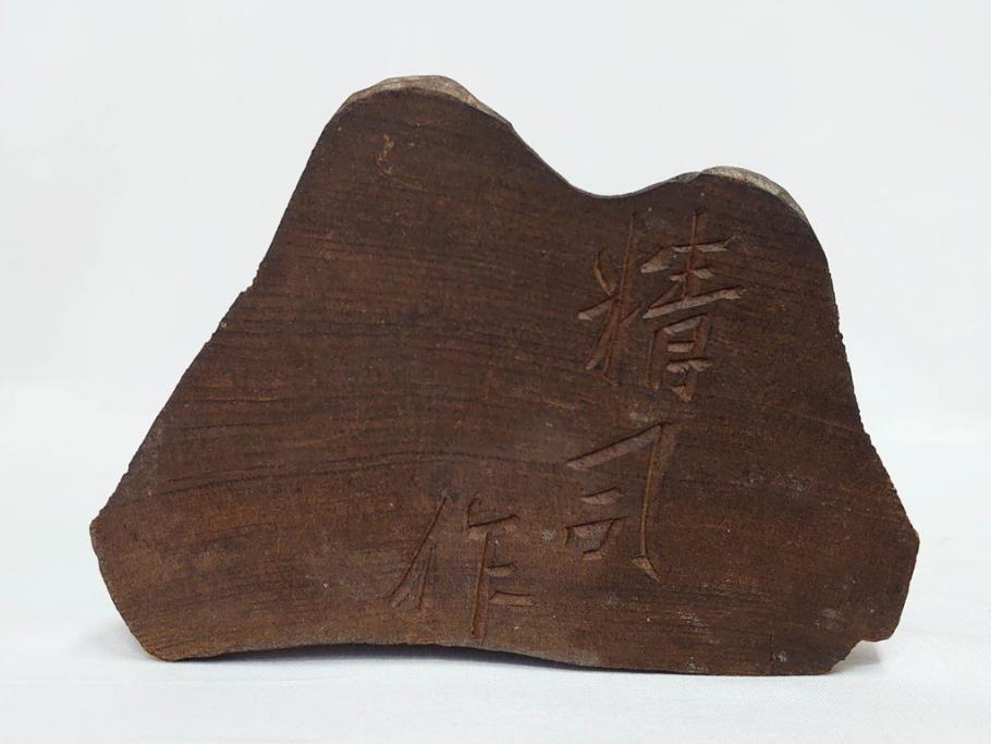珍品　希少　彫刻家 今戸精司作　天平美人　高さ 約36.5cm　嫋やかな佇まいの木彫人形(女性像、木製、彫刻、オブジェ、置物)(R-081671)　