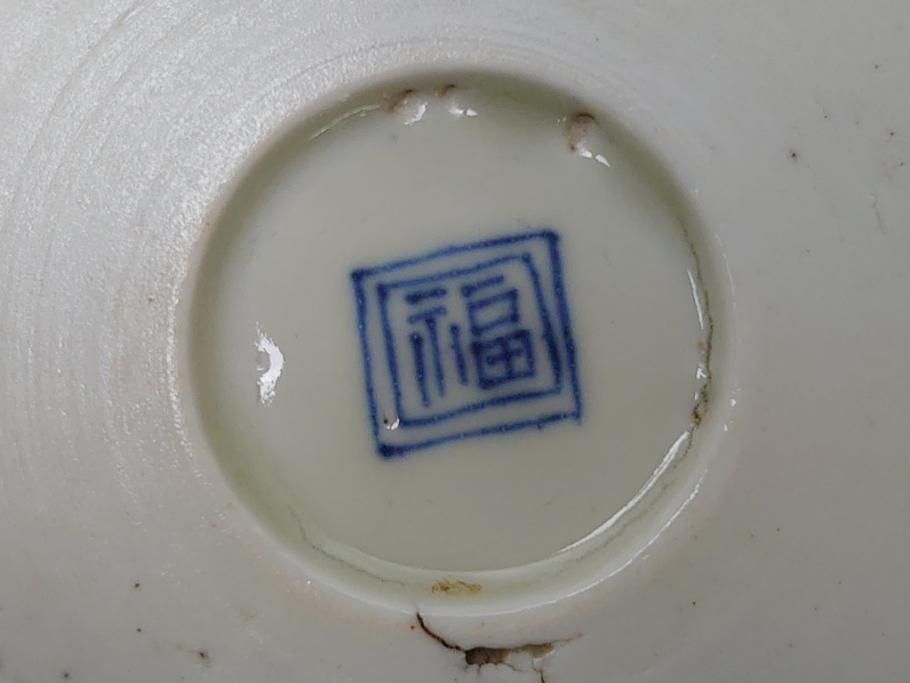  	江戸期　古伊万里　染付　8寸　約24cm　二重角福　花蝶図　波紋　深鉢(八寸、和食器)(R-063059)