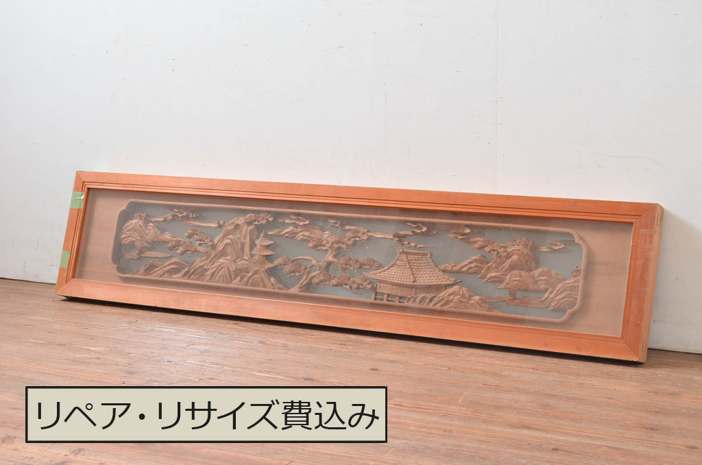 ビンテージ建具　特注品!!　両面ガラス　松の木と風情ある風景の彫刻が見事な分厚いフレームの彫刻欄間1枚(明り取り、明かり取り、ランマ、ヴィンテージ)(R-080507)