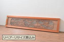 ビンテージ建具　特注品!!　両面ガラス　松の木と風情ある風景の彫刻が見事な分厚いフレームの彫刻欄間1枚(明り取り、明かり取り、ランマ、ヴィンテージ)(R-080507)