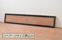 ビンテージ建具　最高級!!　両面ガラス　細やかな組子細工が上質な和を演出する組子欄間1枚(明り取り、明かり取り、ヴィンテージ)(R-080510)