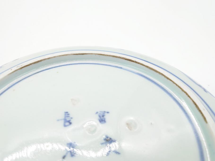  	江戸期　古伊万里　染付　蛸唐草　見込み松竹梅文　富貴長春　6.7寸　約20cm　中皿2枚セット(六寸七分、和皿、和食器)(R-063075)