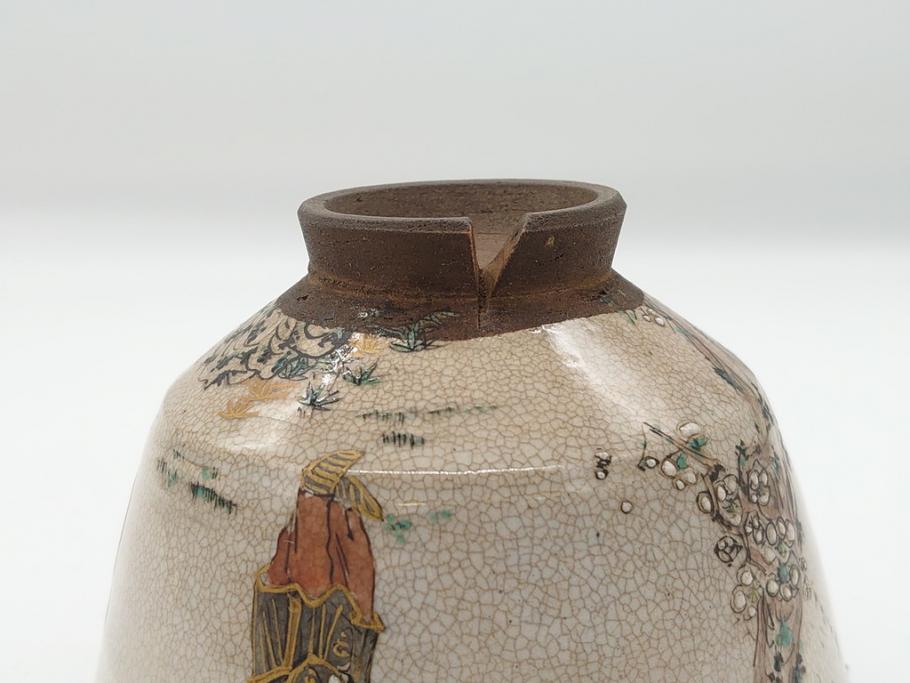 野々村仁清作　京焼　色絵　金彩　松竹梅文　人物　3.6寸　約11cm　抹茶茶碗(共箱付き、三寸六分、作家物、和食器)(R-063076)