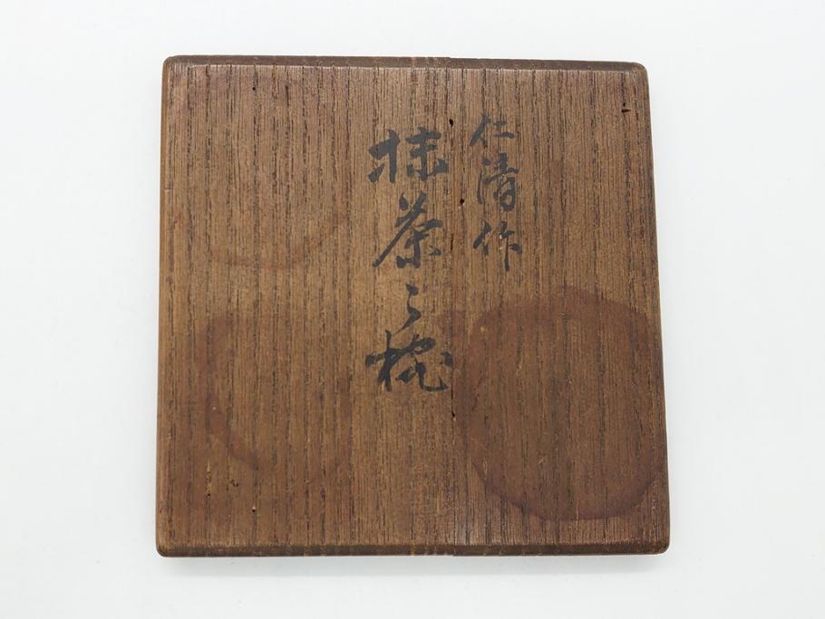 野々村仁清作　京焼　色絵　金彩　松竹梅文　人物　3.6寸　約11cm　抹茶茶碗(共箱付き、三寸六分、作家物、和食器)(R-063076)