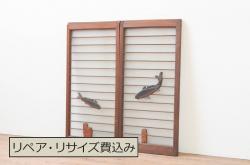 【セミオーダー家具実例】アンティークの組子帯戸2枚をリサイズ。上下に新材を足して高さ調整。幅もご希望通りに縮小。色合いはほとんど変えずに綺麗に仕上げました。(引き戸、建具)