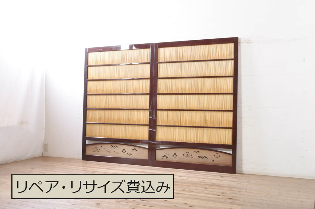 ビンテージ建具　最高級!!　石川県産　総漆塗り　透かし彫り入り　腰板の縁起が良い松竹梅デザインが目を惹く幅広夏戸2枚セット(引き戸、簾戸、簀戸、葭戸、夏障子、御簾戸、すど、ヴィンテージ)(R-073907)