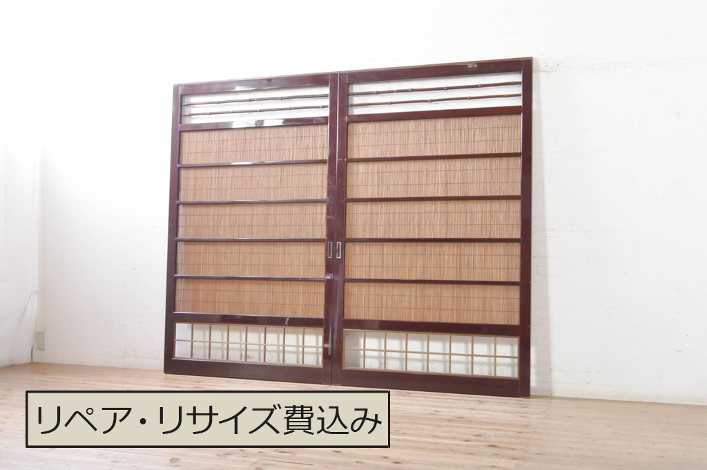 ビンテージ建具　最高級!!　石川県産　総漆塗り　涼しげな和の空間を演出する幅広葦戸2枚セット(引き戸、簾戸、簀戸、葭戸、夏障子、夏戸、御簾戸、すど、ヴィンテージ)(R-073917)