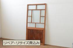 アンティーク建具　レーザー組子入れます!　和モダンな空間を演出するガラス帯戸4枚セット(引き戸、ガラス戸、板戸)(R-069260)