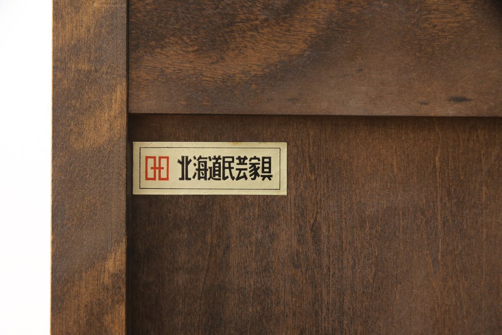 中古　北海道民芸家具　上品な佇まいが魅力的なチェスト(整理タンス、収納タンス、衣装タンス、引き出し)(R-057767)