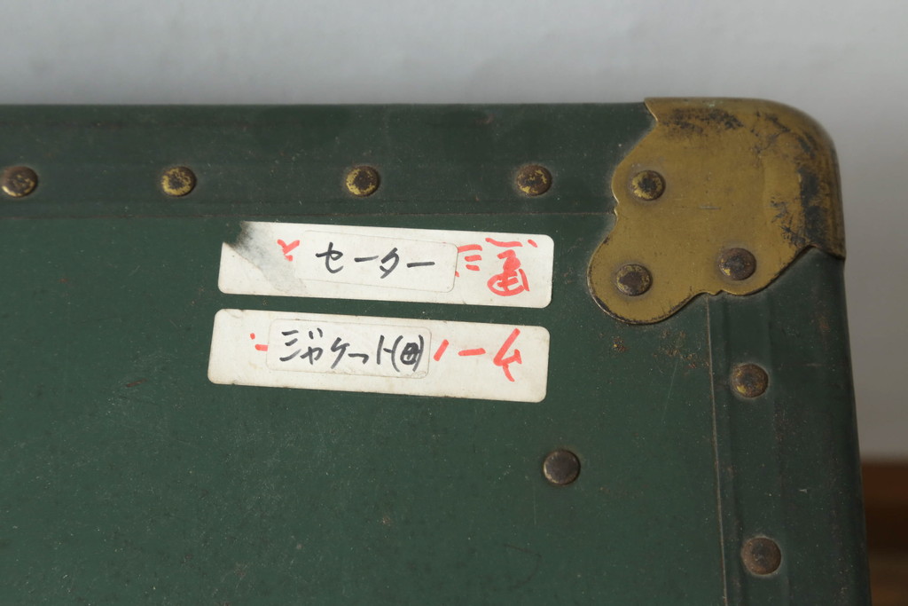 アンティーク雑貨　深緑のカラーリングが素敵!お洒落インテリアにおすすめな船トランク(舟トランク、ローテーブル、センターテーブル、収納、ディスプレイ、店舗什器)(R-075708)