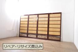 ビンテージ建具　最高級!!　石川県産　総漆塗り　透かし彫り入り　腰板の松竹梅が素敵な夏戸4枚セット(引き戸、簾戸、簀戸、葭戸、夏障子、御簾戸、すど、ヴィンテージ)(R-073921)