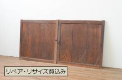 中古　和モダンな空間づくりにおすすめの横桟アクリル戸2枚セット(引き戸、ガラス戸、建具)(R-080209)