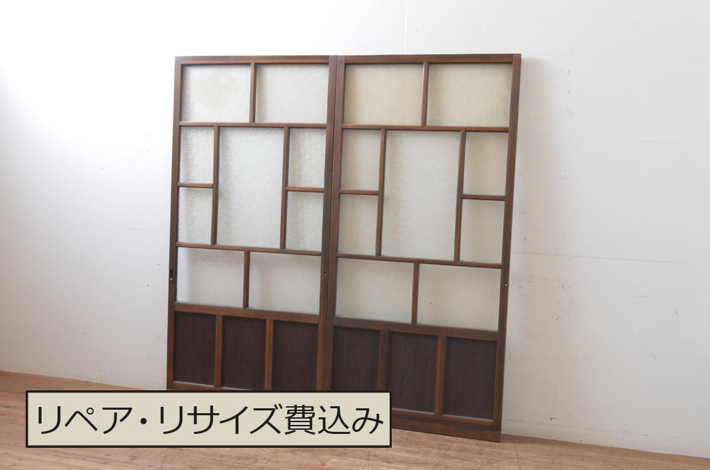 アンティーク建具　大正ロマン!!　ダイヤガラス入り　ノスタルジックな雰囲気漂うガラス戸2枚セット(引き戸)(R-066727)