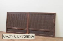 ビンテージ建具　片面ガラス　竹の彫刻が情緒あふれる欄間1枚(明り取り、明かり取り、ヴィンテージ)(R-074222)