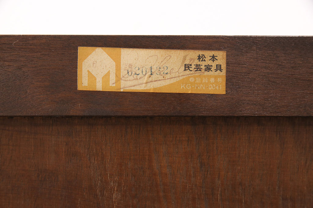 中古　美品　松本民芸家具　507型 和モダンな空間におすすめの金具付きタンス(衣装箪笥、引き出し、チェスト)(R-051073)