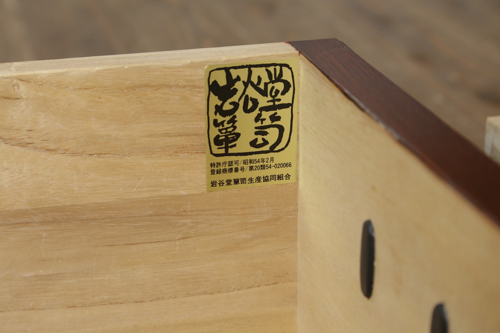 中古　岩谷堂箪笥　漆塗り　品の良い牡丹の金具が魅力の扉付きチェスト(サイドボード、テレビ台、テレビボード、リビングボード、引き出し、収納棚、戸棚、収納箪笥、和箪笥)(定価約65万円)(R-067011)