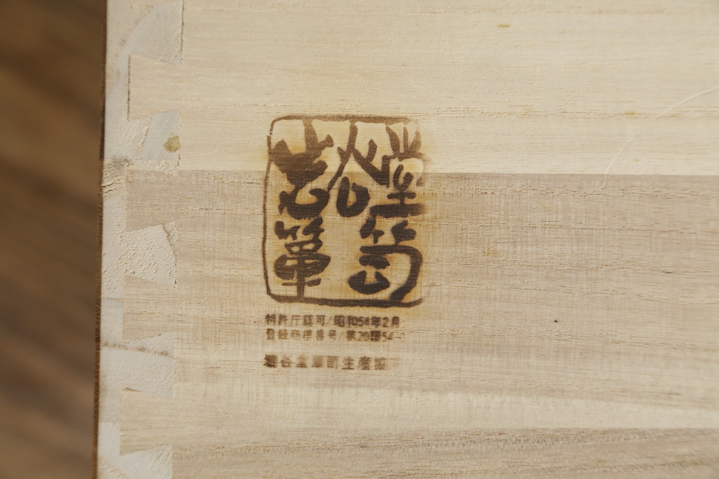 中古　岩谷堂箪笥　漆塗り　品の良い牡丹の金具が魅力の扉付きチェスト(サイドボード、テレビ台、テレビボード、リビングボード、引き出し、収納棚、戸棚、収納箪笥、和箪笥)(定価約65万円)(R-067011)