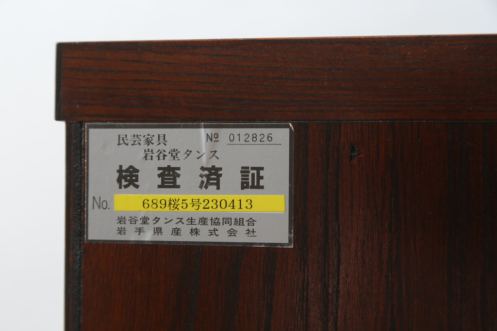 中古　岩谷堂箪笥　漆塗り　品の良い牡丹の金具が魅力の扉付きチェスト(サイドボード、テレビ台、テレビボード、リビングボード、引き出し、収納棚、戸棚、収納箪笥、和箪笥)(定価約65万円)(R-067011)