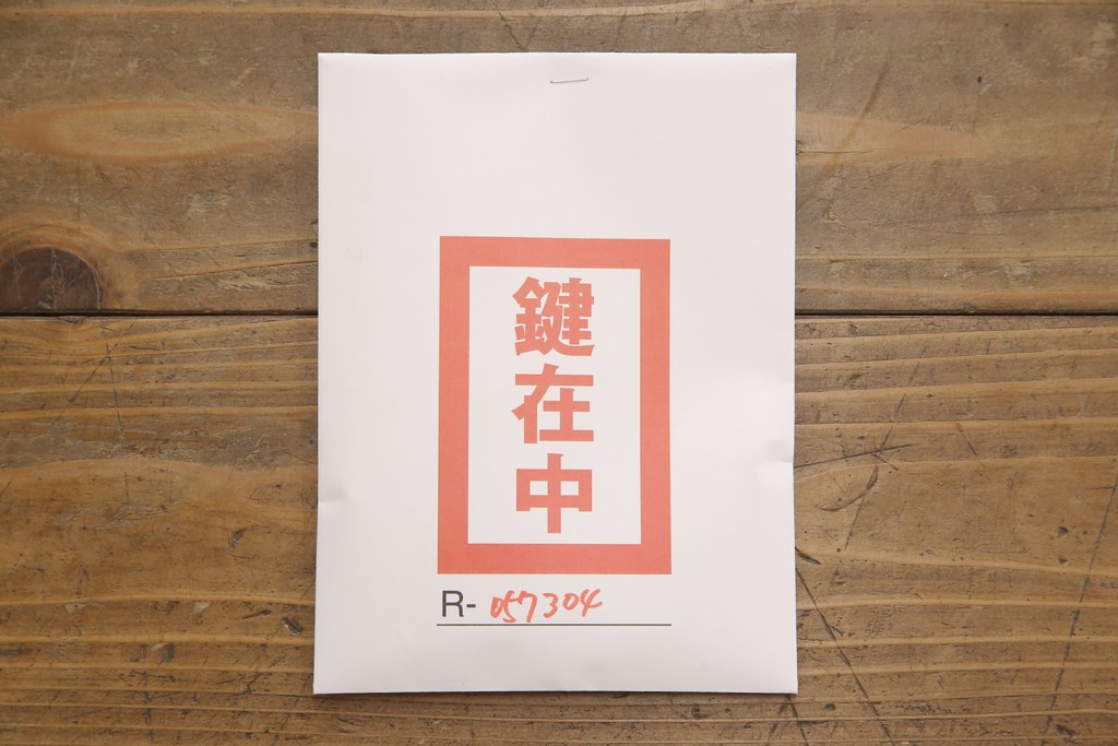 中古　美品　ケヤキ(欅)材・中桐　落ち着いた品のある佇まいが魅力的な国産民芸箪笥(和箪笥、衣装箪笥、収納箪笥、引き出し、チェスト)(R-057304)