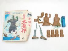 稀少!　当時物　マルサン　プラモデル　驚異の大魔神　リモートコントロール　1966年(レトロ、玩具、電動プラモデル)(R-063190)